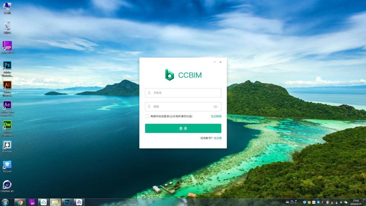 品茗CCBIM电脑版基本内容和安装教程详细介绍