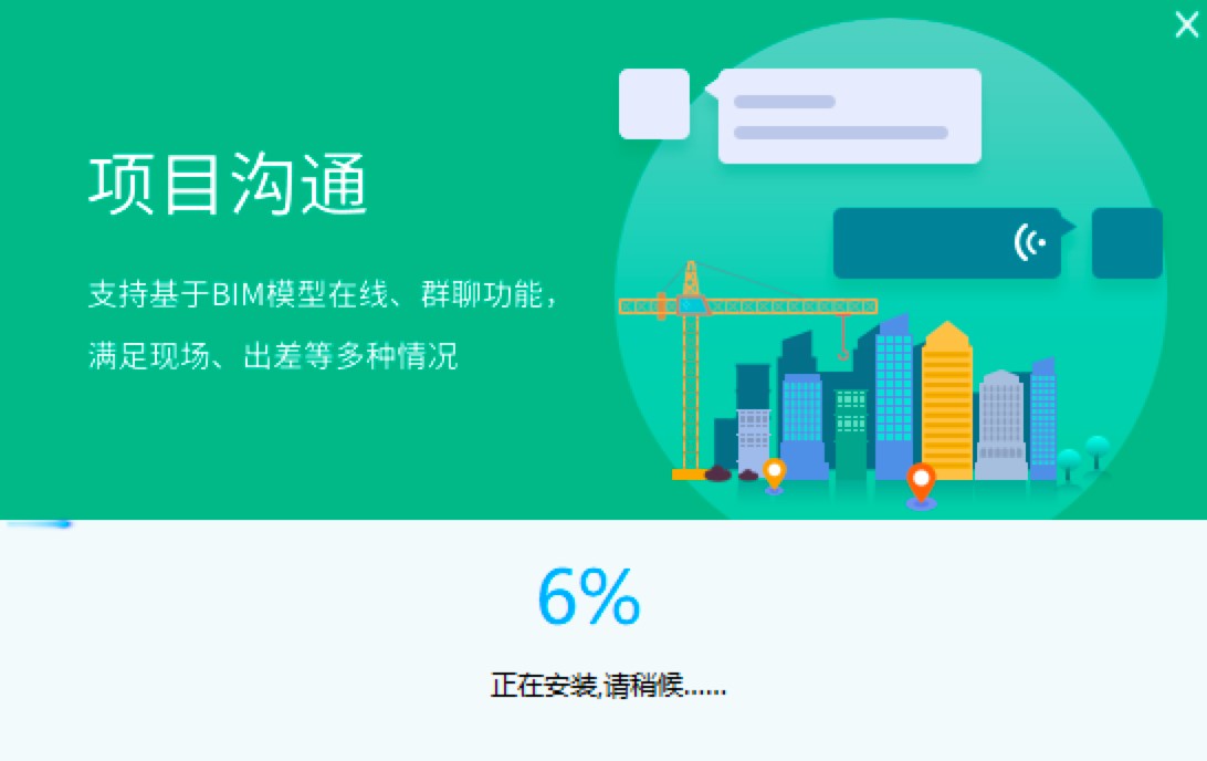 品茗CCBIM电脑版基本内容和安装教程详细介绍
