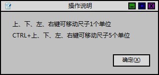 365屏幕尺子软件优势和使用教程