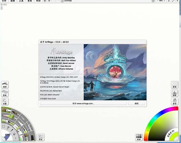 ArtRage官方下载油刷调色板使用教学