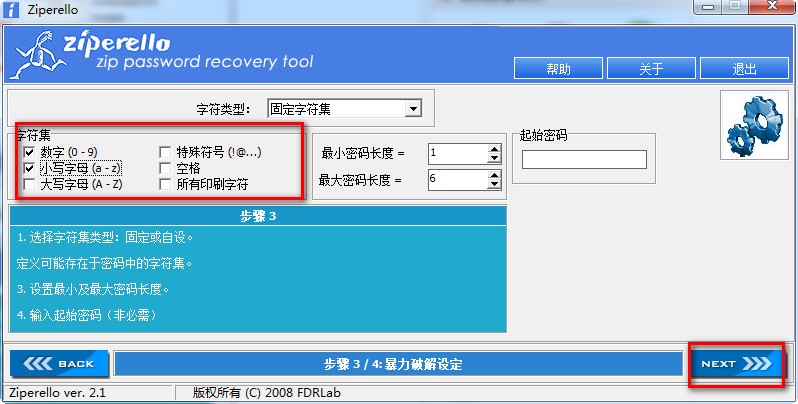 Ziperello中文版软件介绍和常见问题解答