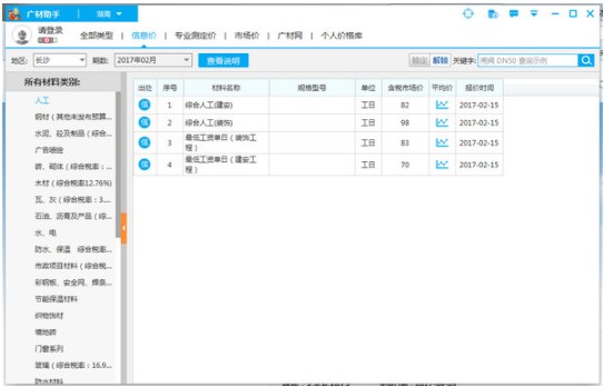 广材官方下载加权平均图文使用教学