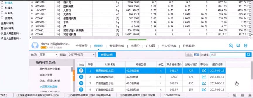 广材官方下载加权平均图文使用教学