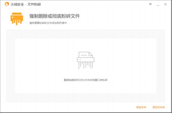 火绒安全软件启动项管理教学