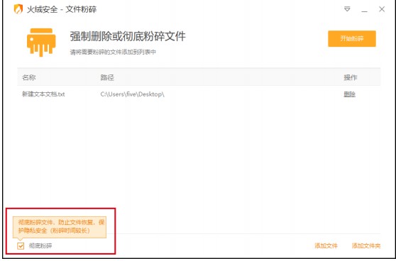 火绒安全软件启动项管理教学