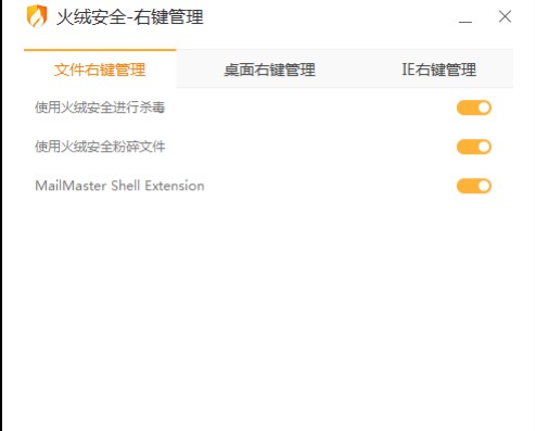 火绒安全软件启动项管理教学