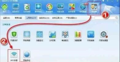 金山卫士一键WiFi功能介绍和操作教程