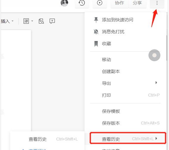 石墨文档电脑版使用常见问题解答