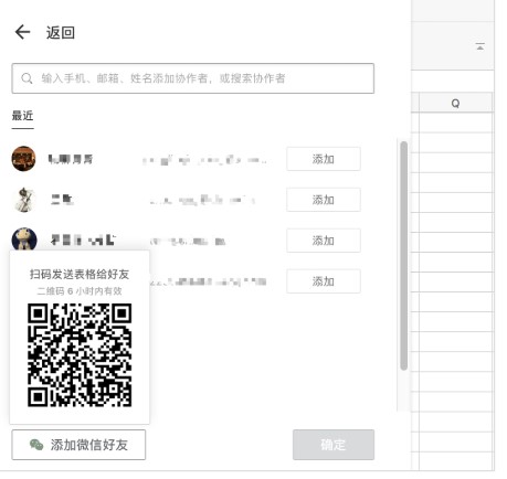 石墨文档电脑版使用常见问题解答