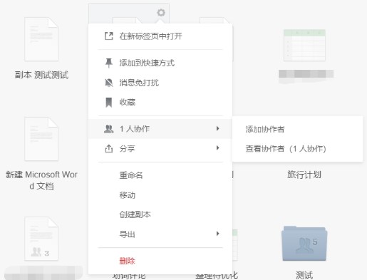 石墨文档电脑版使用常见问题解答