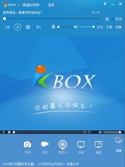 新浪9158虚拟视频新手入门使用方法