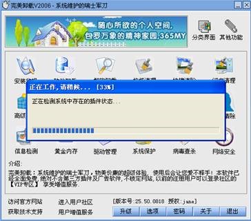完美卸载软件优势和使用方法