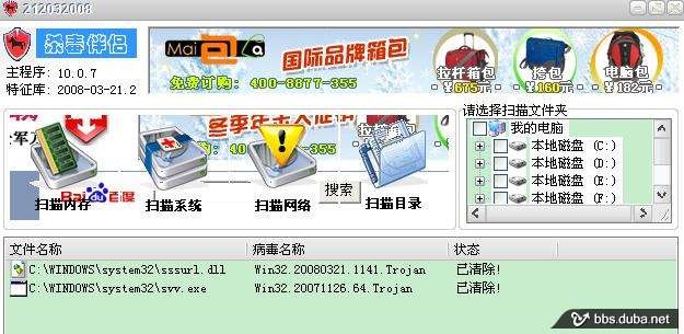 完美卸载软件优势和使用方法