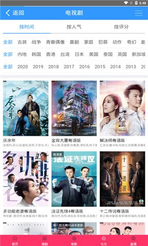 tvb云播放功能及特色介绍