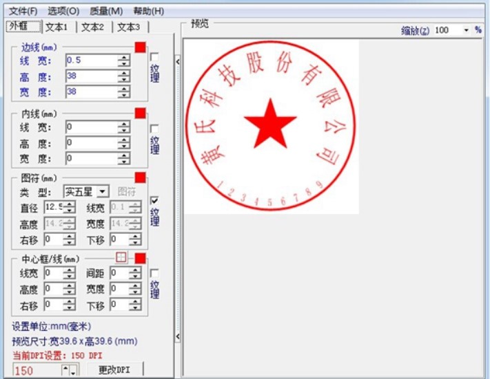 电子印章生成器官方下载功能介绍