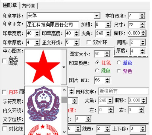 电子印章生成器官方下载功能介绍