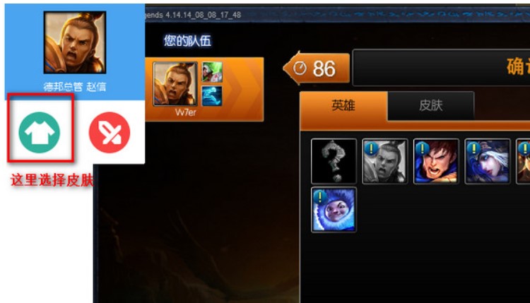 乐派LOL宝盒安装教程介绍