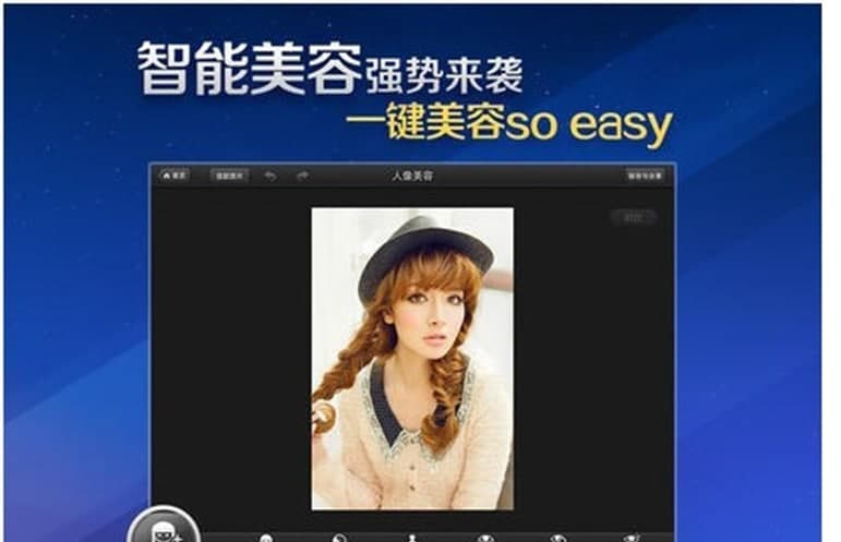 美图秀秀亮点功能及新增功能介绍