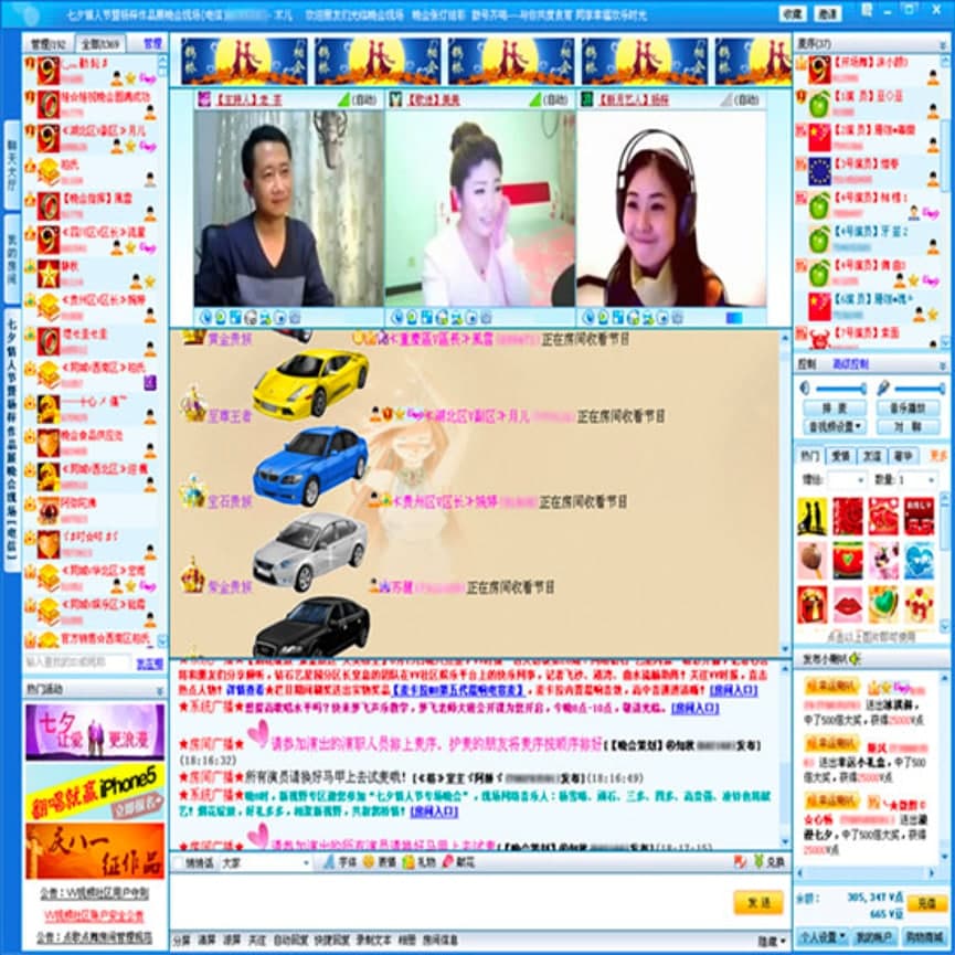 51VV视频社区聊天室的界面区域详细介绍