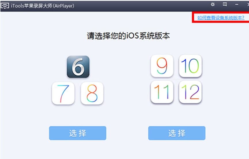 苹果录屏大师如何录制视频？