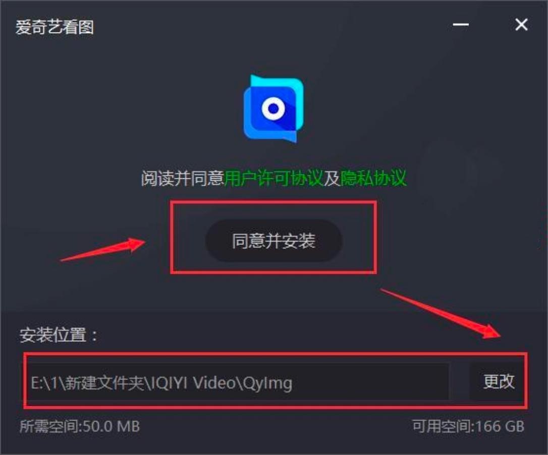 爱奇艺看图软件基本内容及安装教程详细介绍