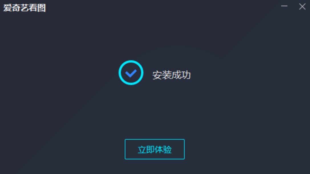 爱奇艺看图软件基本内容及安装教程详细介绍