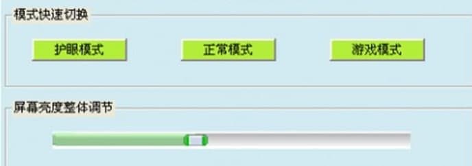 屏幕亮度调整器效果增强介绍