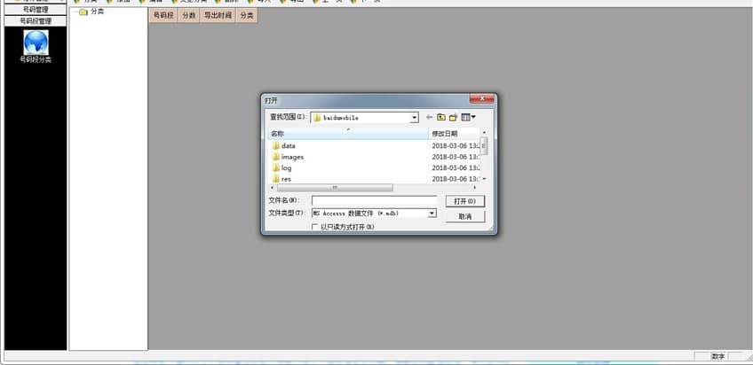 维泰黄页搜索功能介绍