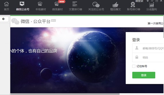 微小宝软件简介及特色分析