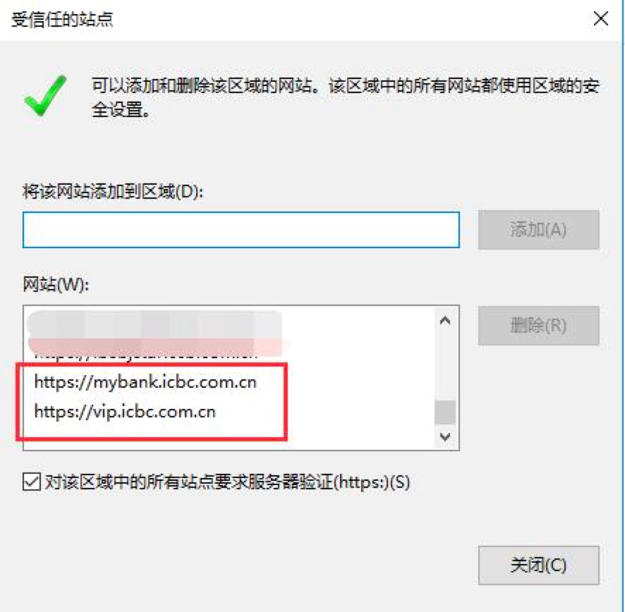 工行网银助手官方版常见使用问题及解决方法