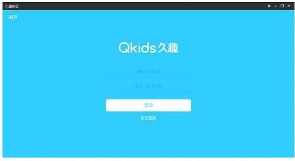 久趣英语官网版使用教程