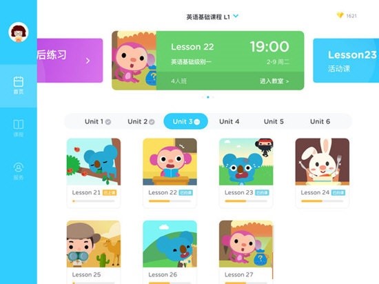久趣英语官网版使用教程