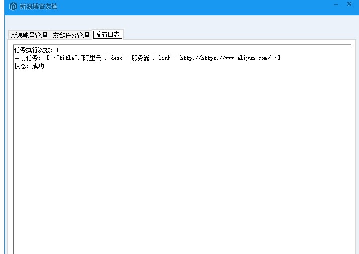 超级站长帮手百度口碑设置图文教学