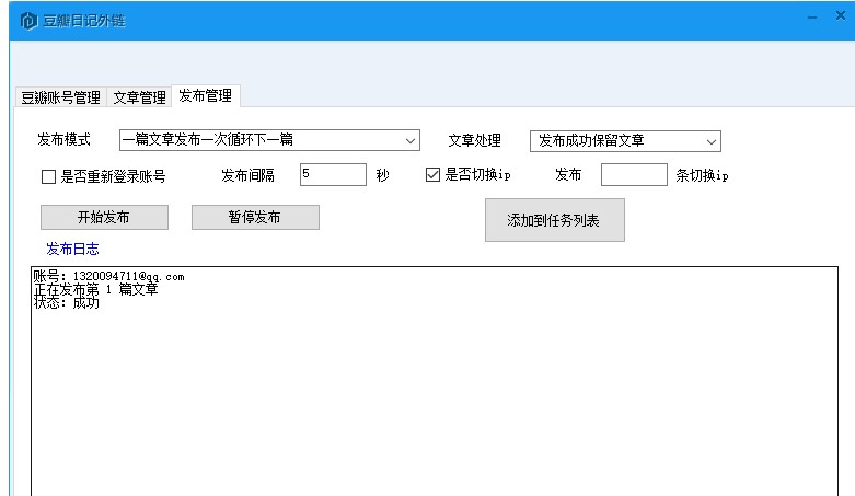 超级站长帮手百度口碑设置图文教学