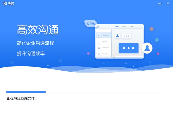 和飞信电脑版功能特点介绍和安装教学