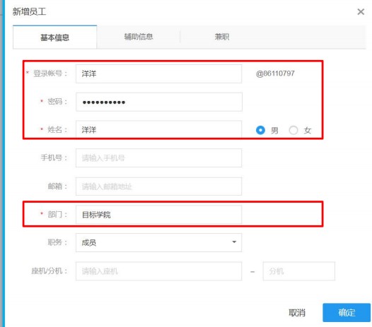 今目标官方下载完善组织结构图文教学