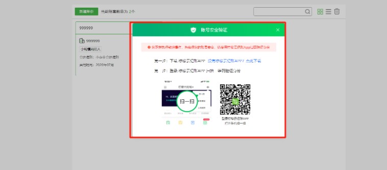 柠檬云财税软件工资账套筹划图文教学