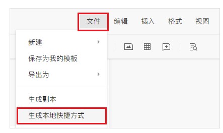 腾讯文档官方下载副本生成教学