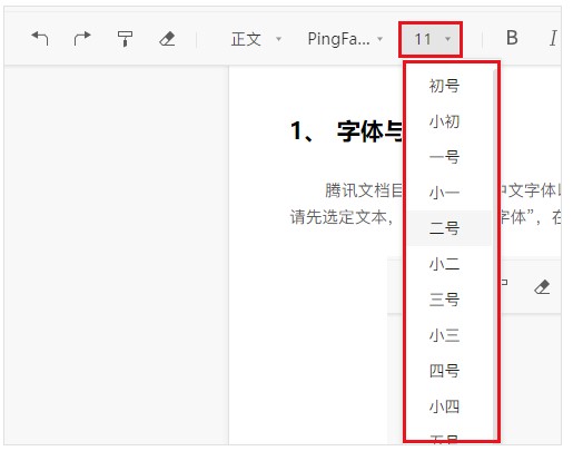 腾讯文档官方下载副本生成教学
