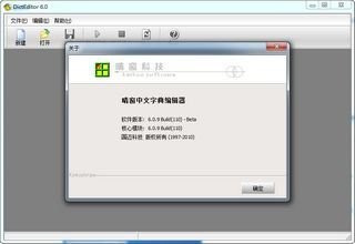 怎么安装晴窗中文大侠？软件功能