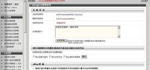 oblog功能及特点说明