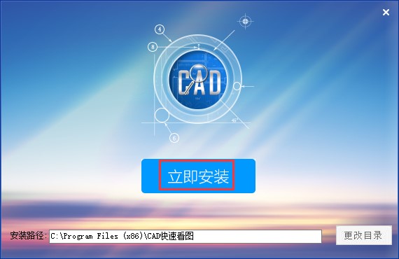 快速CAD官方下载功能特点和安装步骤教学