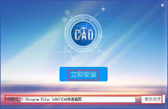 快速CAD官方下载功能特点和安装步骤教学
