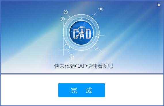 快速CAD官方下载功能特点和安装步骤教学