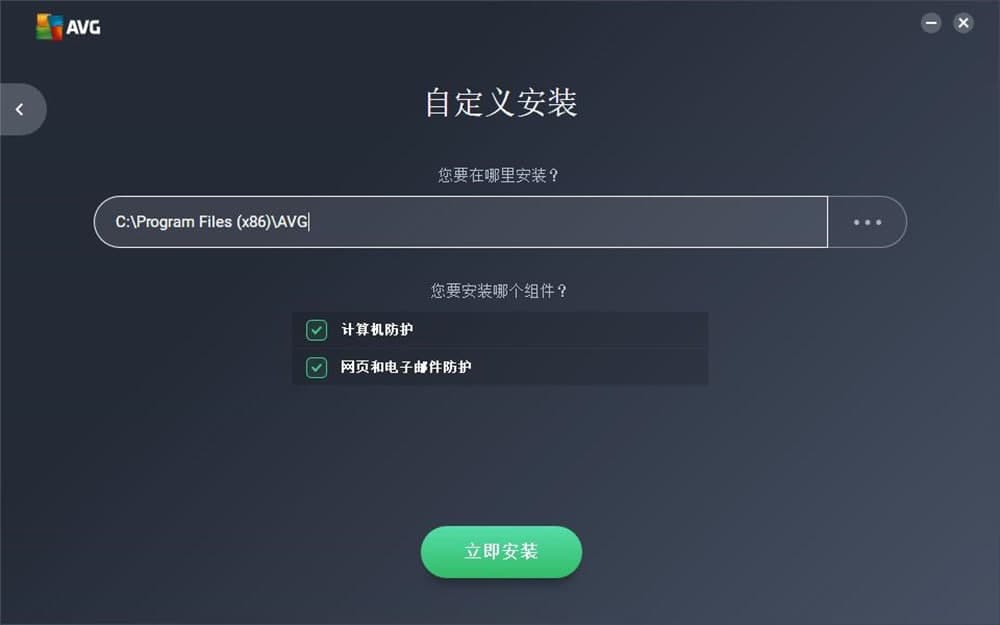 AVGAnti-Virus的安装步骤与使用方法
