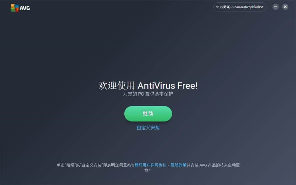 AVGAnti-Virus的安装步骤与使用方法