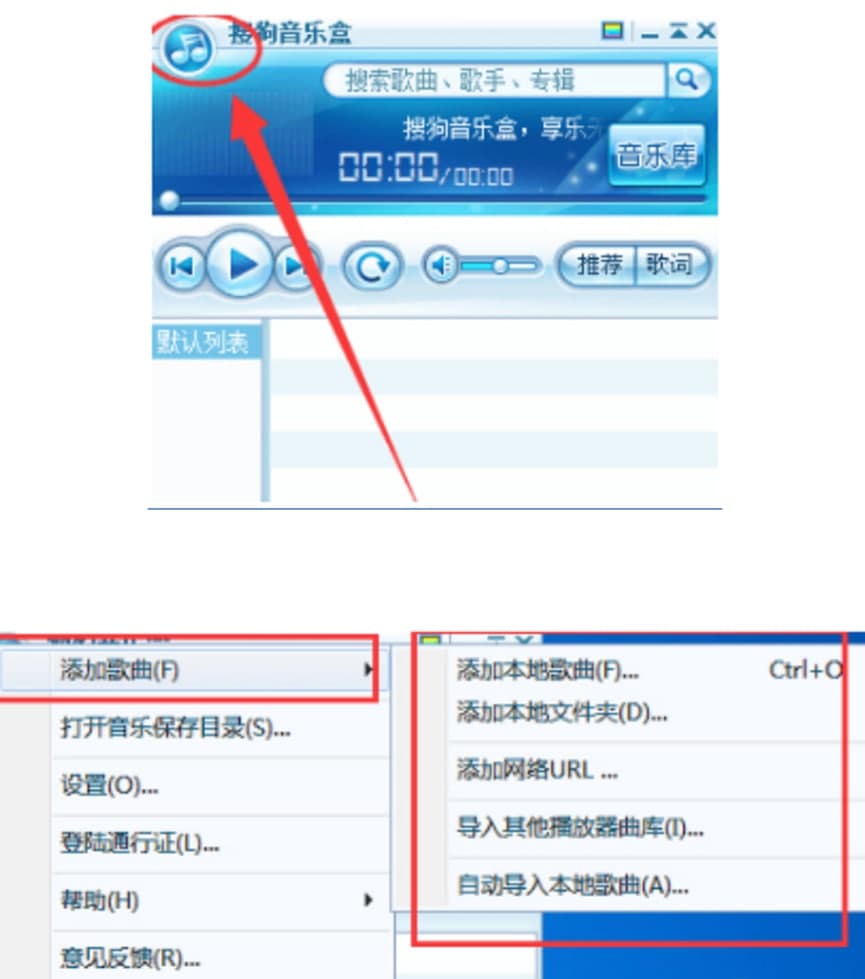 搜狗音乐播放器安装添加音乐方法