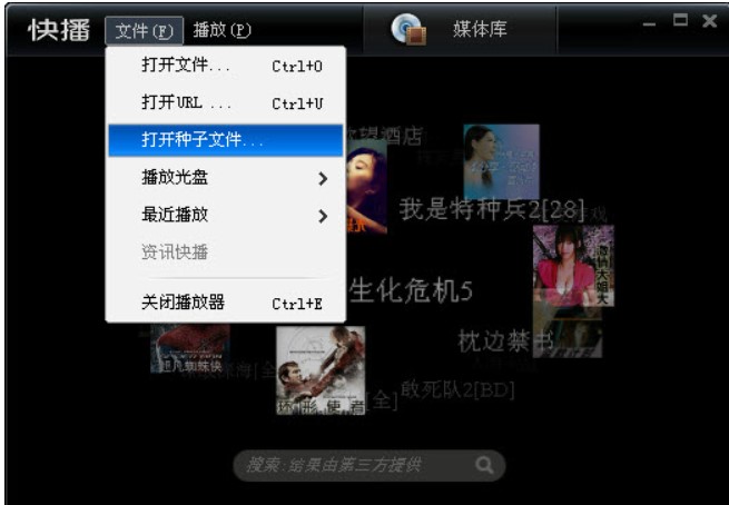 qvod播放器安装教程介绍