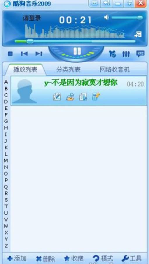 酷狗音乐2009剪切歌曲使用技巧
