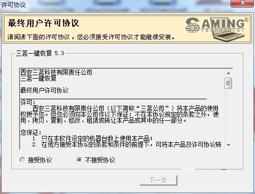 三茗一键恢复功能及特色介绍
